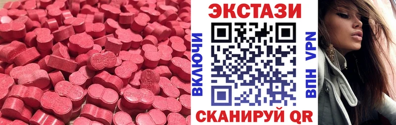 Ecstasy 99%  Купить закладки  Бежецк 