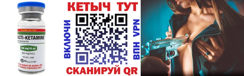КЕТАМИН ketamine  Купить закладки  Бежецк 