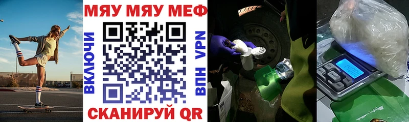 Купить  Бежецк  МЯУ-МЯУ VHQ 
